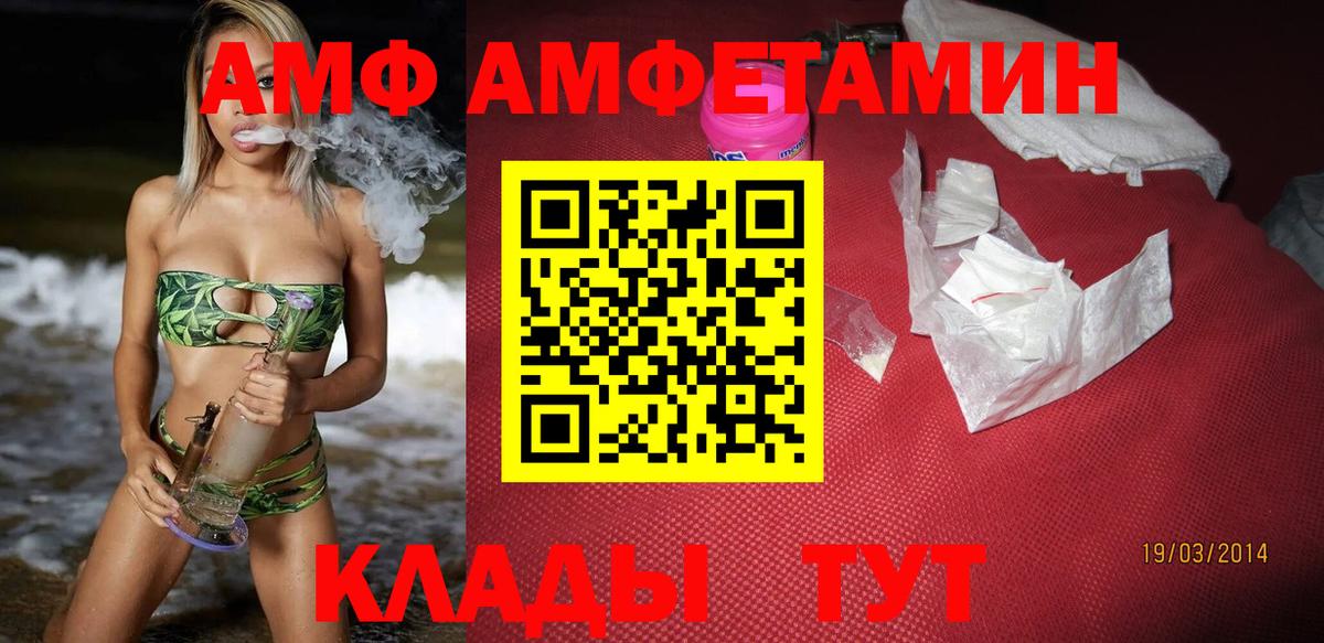 АМФ VHQ  Вход с VPN  Евпатория 