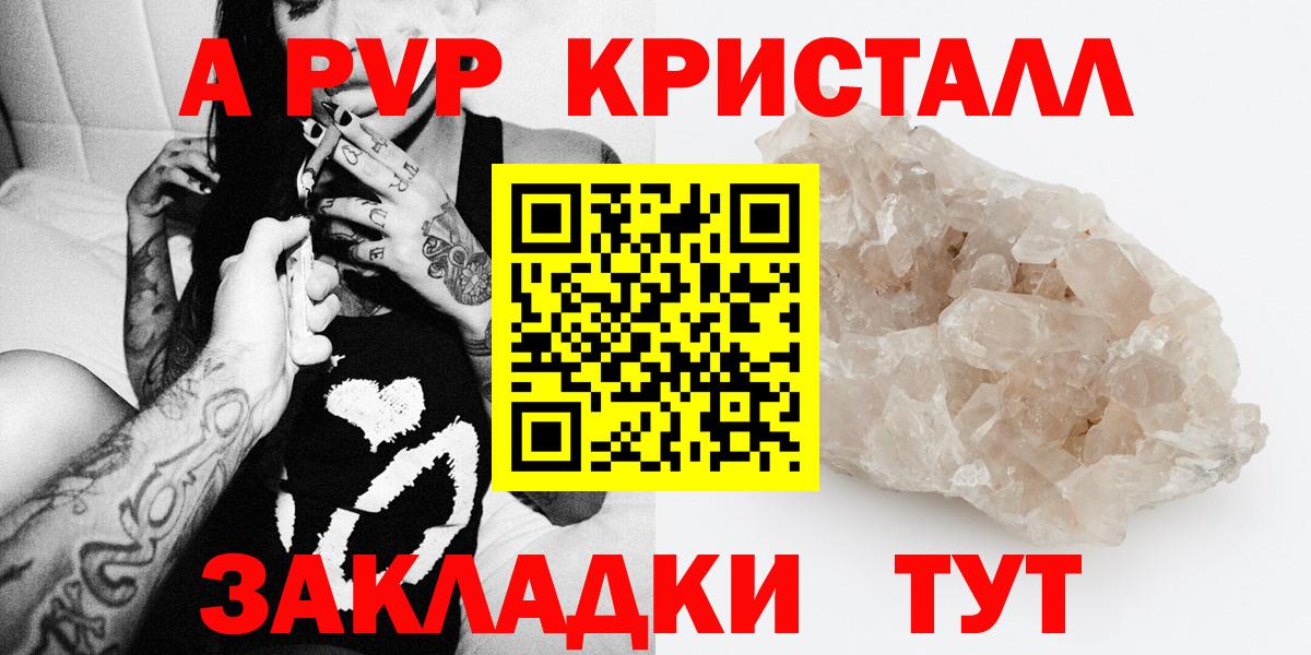 Alfa_PVP Соль Евпатория