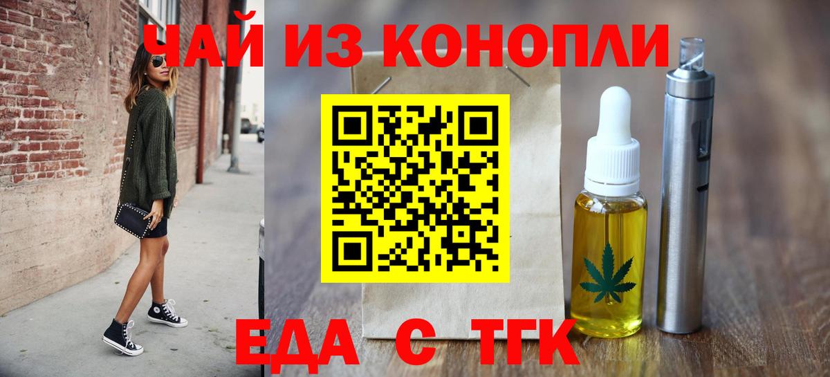Евпатория  Еда ТГК конопля  Вход с VPN 
