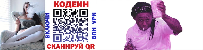 Кодеин напиток Lean (лин)  omg как войти  Евпатория 