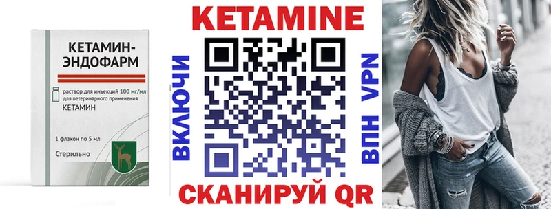 Кетамин VHQ  Евпатория 