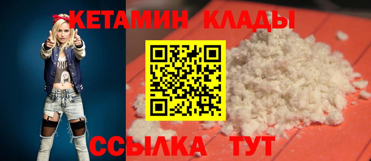 Евпатория  КЕТАМИН ketamine  Вход с VPN 