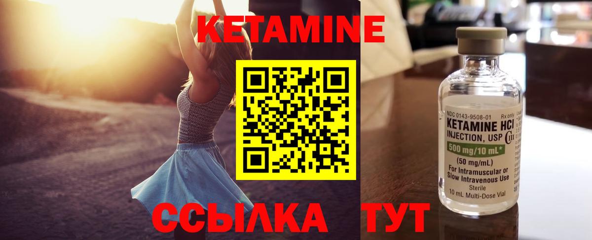 КЕТАМИН ketamine Евпатория