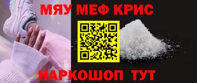 мяу мяу мука Кумертау