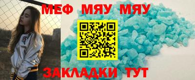 мяу мяу мука Кумертау