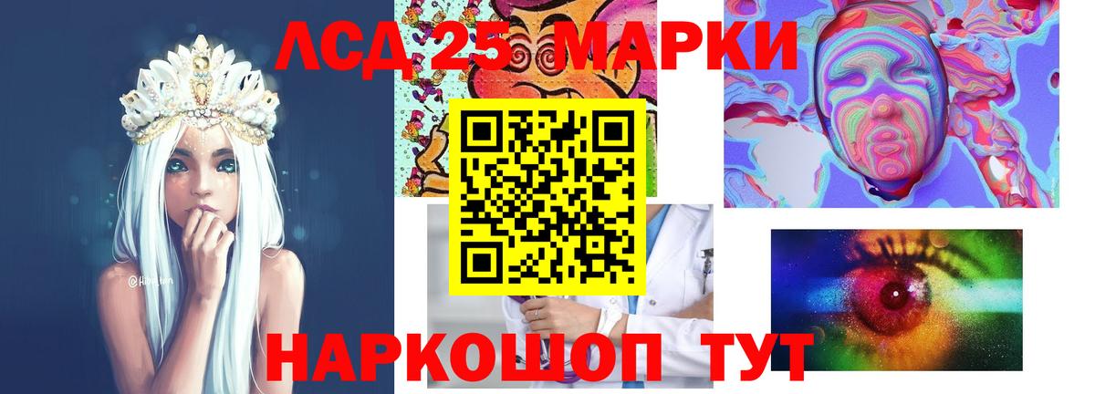 Лсд 25 экстази кислота Евпатория