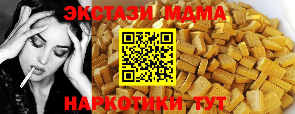 MDMA  МДМА Molly  Вход с VPN  MDMA кристаллы  Евпатория 