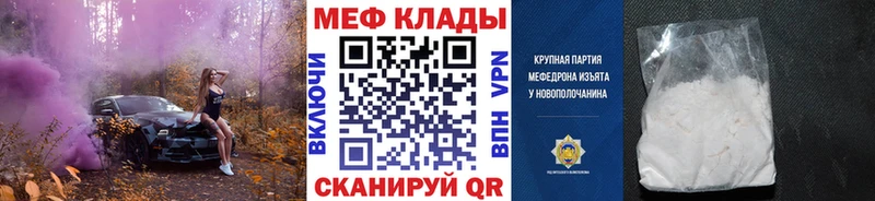 Меф mephedrone Евпатория