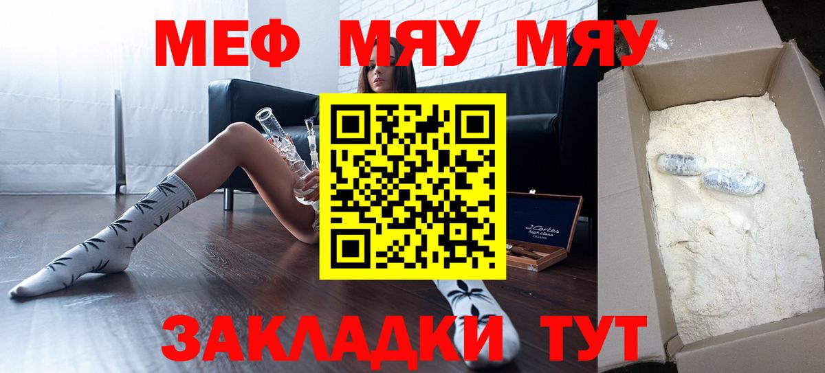 Мефедрон мяу мяу  Вход с VPN  Евпатория  Меф  МЕФ VHQ 