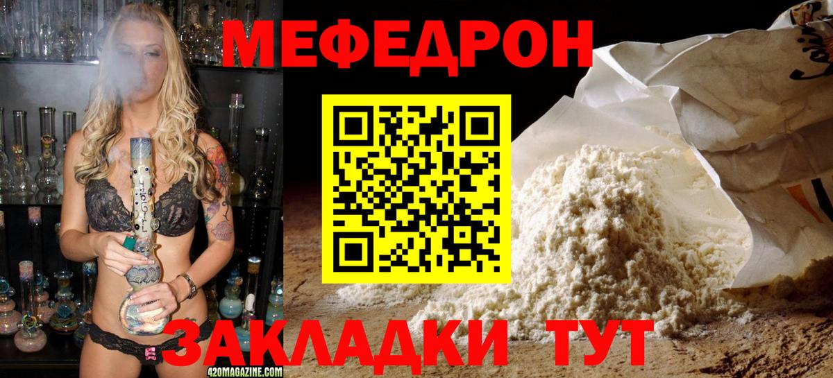 Меф кристаллы Евпатория