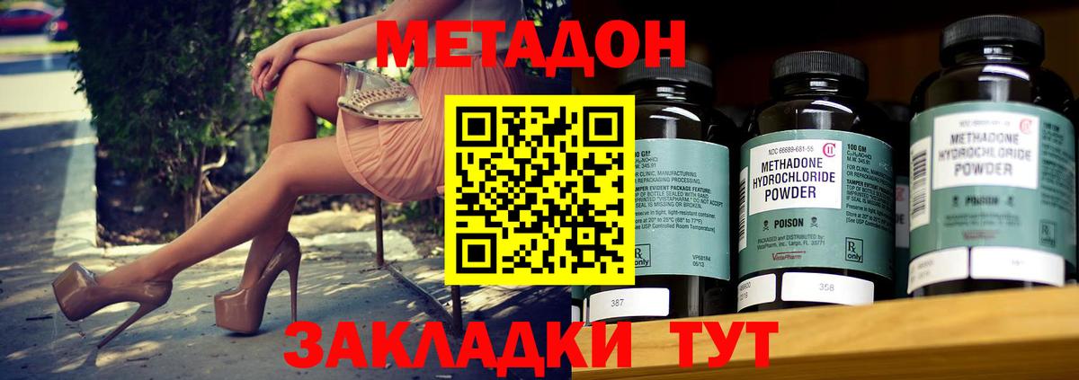 МЕТАДОН methadone  blacksprut рабочий сайт  Евпатория  Метадон methadone  Вход с VPN 