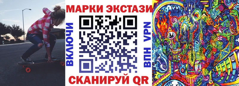 Наркотические марки 1,8мг  купить закладку  Евпатория 