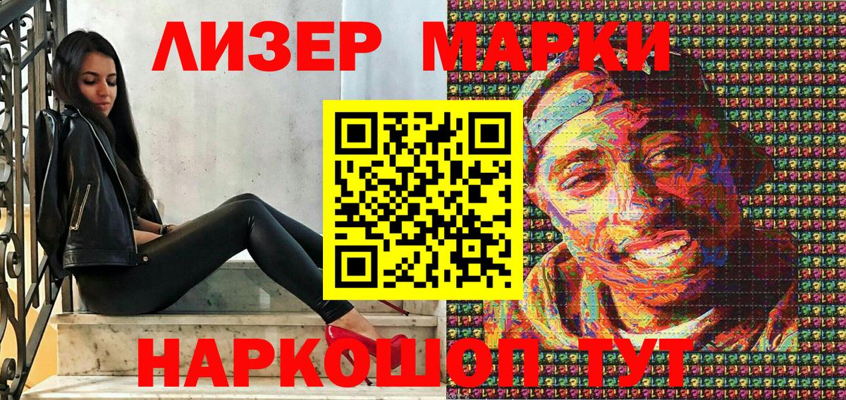 Марки N-bome 1,8мг Евпатория