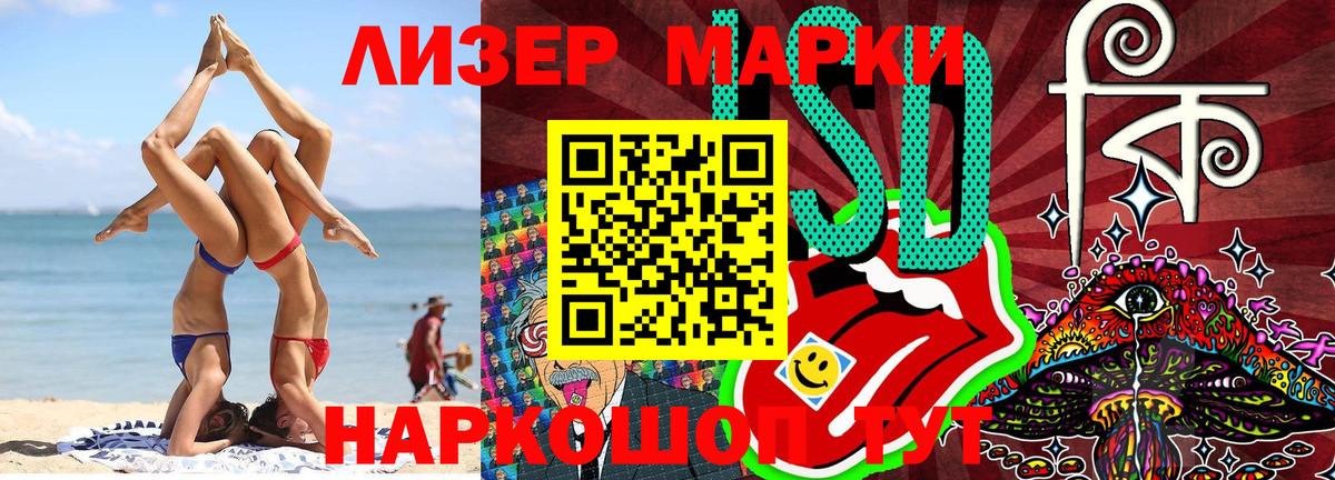 Евпатория  Марки NBOMe 1,8мг  Марки NBOMe 1,8мг  Вход с VPN 