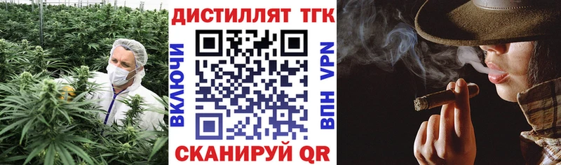 Дистиллят ТГК вейп с тгк Евпатория