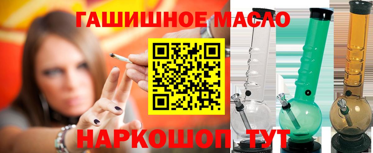 Евпатория  ТГК THC oil  Вход с VPN 